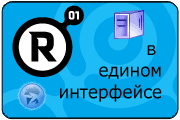 ������� �� R01